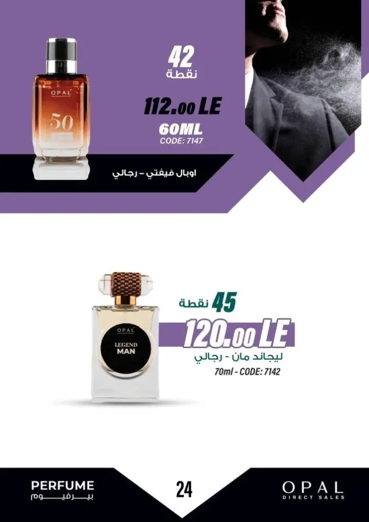 كتالوج اوبال ديسمبر 2023 - OPAL Direct Sale Dec. Catalog . أقوى عروض وخصومات الجمعة البيضاء في عروض كتالوج شهر ديسمبر لمستحضرات التجميل و العناية الشخصية . متاح الآن برشور اوبال الشهر الجديد ديسمبر 2023 .