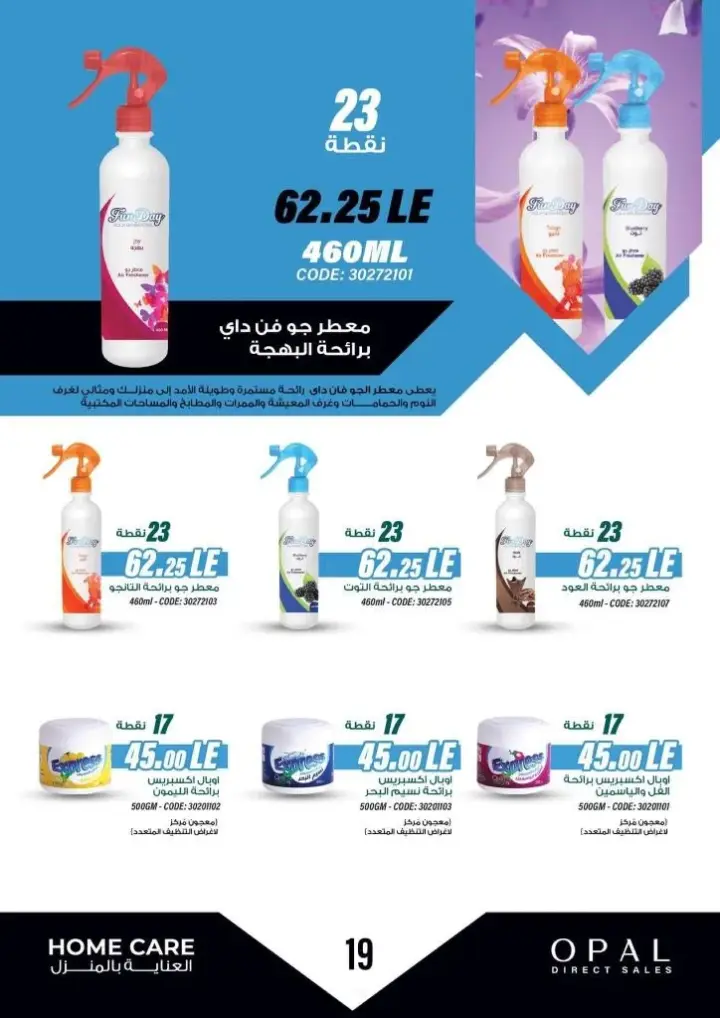 كتالوج اوبال شهر نوفمبر – Special Offer White Friday - OPAL Direct Sales . أقوى عروض  وخصومات الجمعة البيضاء في عروض كتالوج شهر نوفمبر لمستحضرات التجميل و العناية الشخصية . متاح الآن برشور اوبال الشهر الجديد نوفمبر 2023 .