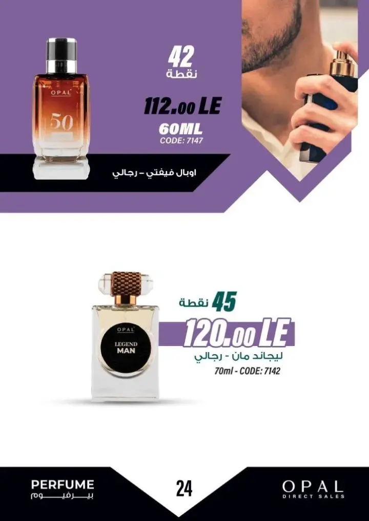 كتالوج اوبال شهر نوفمبر – Special Offer White Friday - OPAL Direct Sales . أقوى عروض  وخصومات الجمعة البيضاء في عروض كتالوج شهر نوفمبر لمستحضرات التجميل و العناية الشخصية . متاح الآن برشور اوبال الشهر الجديد نوفمبر 2023 .