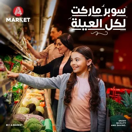 عروض ايه ماركت حتى 9 ديسمبر 2023 خليك في البيت وأطلب اللي نفسك فيه A Market . استمتع بالخصومات المميزة و التخفيضات القوية في A Market Egypt . العروض متاحة في الفترة من اليوم الجمعة الموافق : 01 ديسمبر 2023 و حتى 09 ديسمبر 2023 . او حتى نفاذ الكمية .