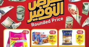 Abdullah AlOthaim Markets Egypt - Rounded Price