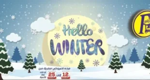 عروض الفرجاني هايبر من 12 حتى 25 ديسمبر 2023 عروض الشتاء Hello Winter