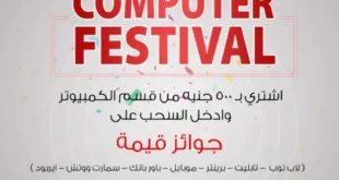 Fathalla Market - Computer Festival