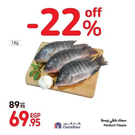 Carrefour Egypt - Weekend Offer