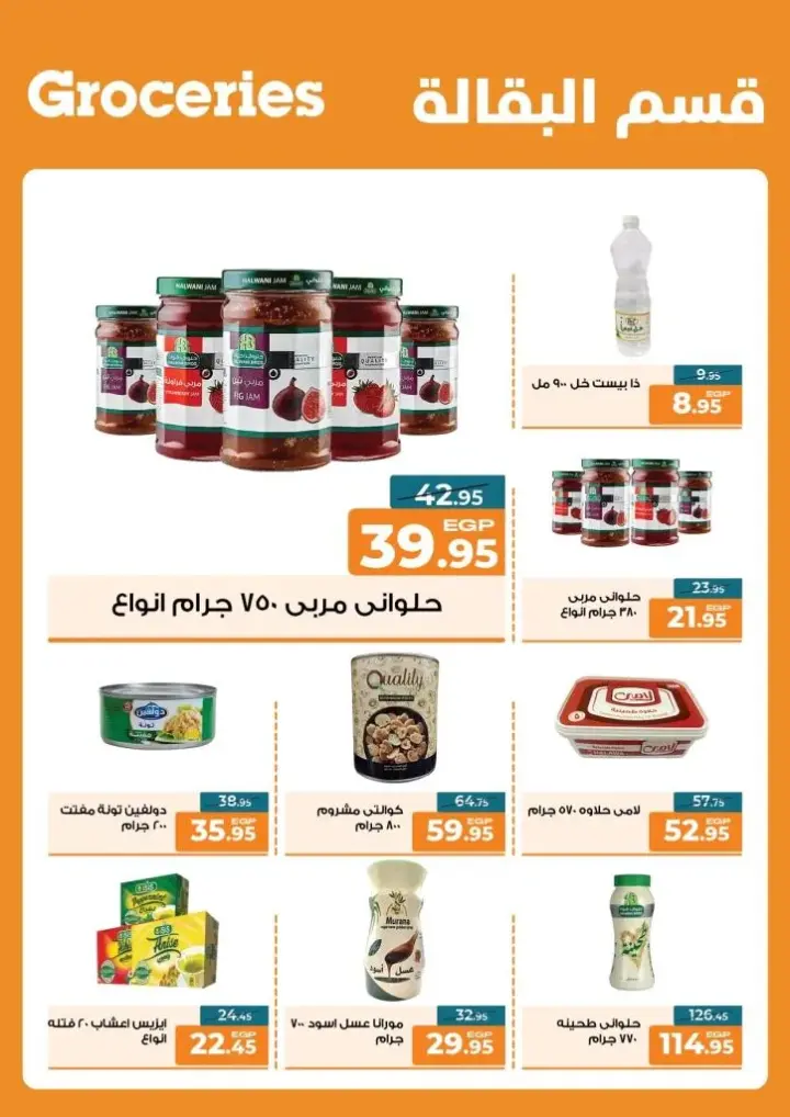 Mekkawy Market - Best Offer This Month