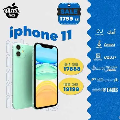 IPhone Offer - El Fath Store 