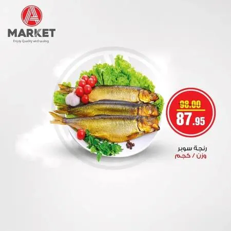 عروض ايه ماركت حتى 9 ديسمبر 2023 خليك في البيت وأطلب اللي نفسك فيه A Market . استمتع بالخصومات المميزة و التخفيضات القوية في A Market Egypt . العروض متاحة في الفترة من اليوم الجمعة الموافق : 01 ديسمبر 2023 و حتى 09 ديسمبر 2023 . او حتى نفاذ الكمية .