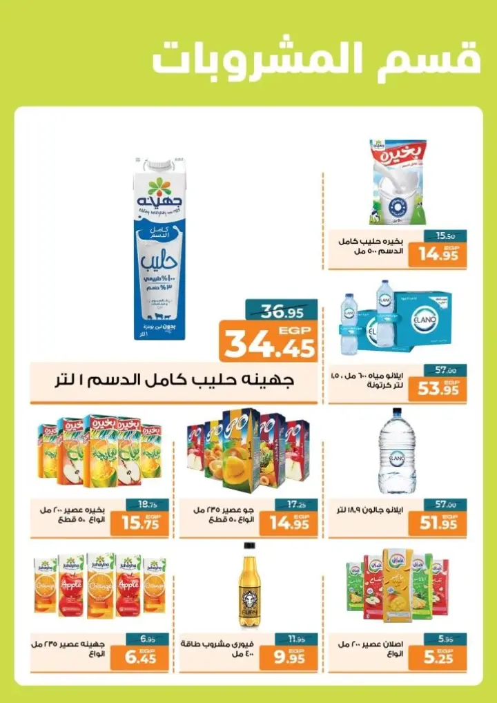 Mekkawy Market - Best Offer This Month