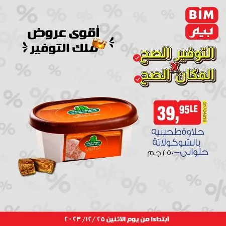 BIM Offer