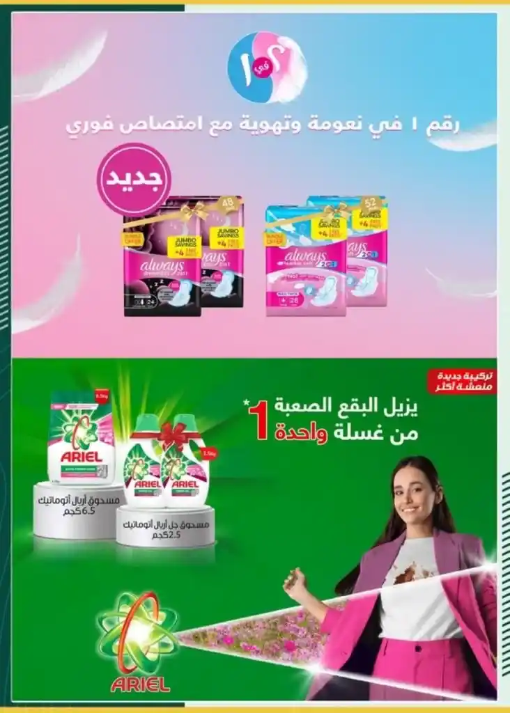 عروض سبينيس حتى 7 يناير 2024 - بمناسبة السنة الجديدة - Spinneys . عرض جديد و مميز من Spinneys في السنة الجديدة . مهما اشتريت من سبينيس هتوفر أكيد العروض متاحة من اليوم و حتى يوم الأحد الموافق : 07 يناير 2023 . أو حتى نفاذ الكمية .