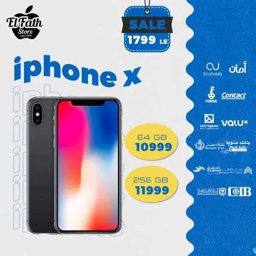 IPhone Offer - El Fath Store 