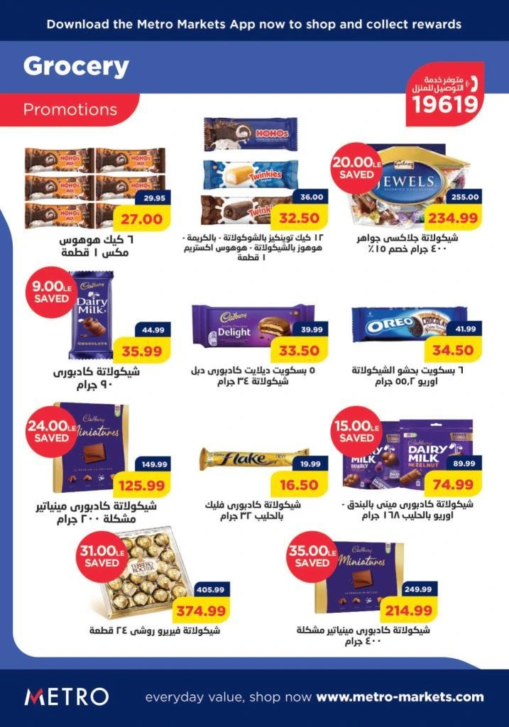 Metro Market Egypt  - New Years Offer