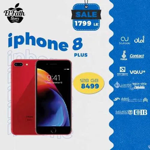 IPhone Offer - El Fath Store 