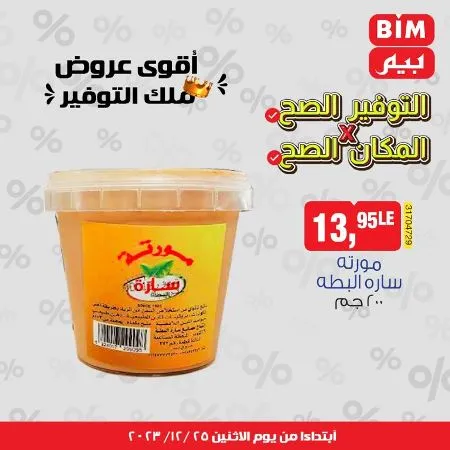 BIM Offer