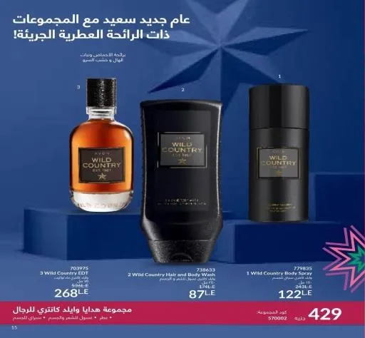 كتالوج ايفون ديسمبر 2023 عام جديد سعيد مع افون AVON December 2023 . عروض خاصة في شهر ديسمبر للعطور و العناية بالبشرة و المكياج و أيضا العناية بالشعر و العناية الشخصية . استمتعوا بـ عروض ايفون لشهر ديسمبر 2023 .