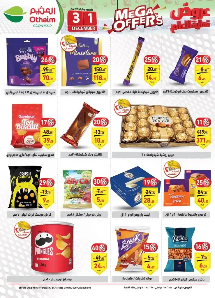 Abdullah AlOthaim Markets Egypt - Mega Offer