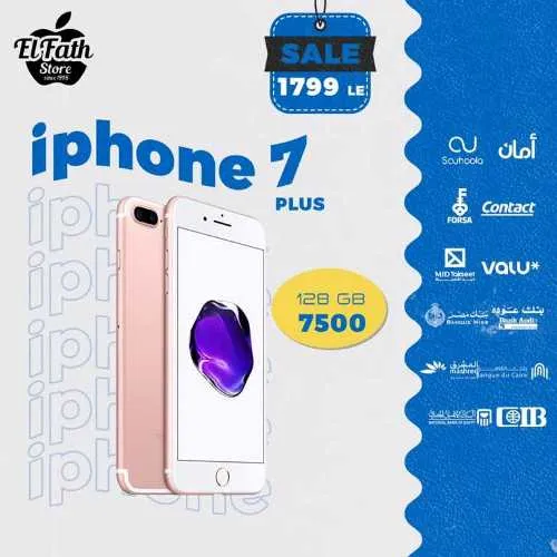 IPhone Offer - El Fath Store 