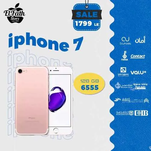 IPhone Offer - El Fath Store 