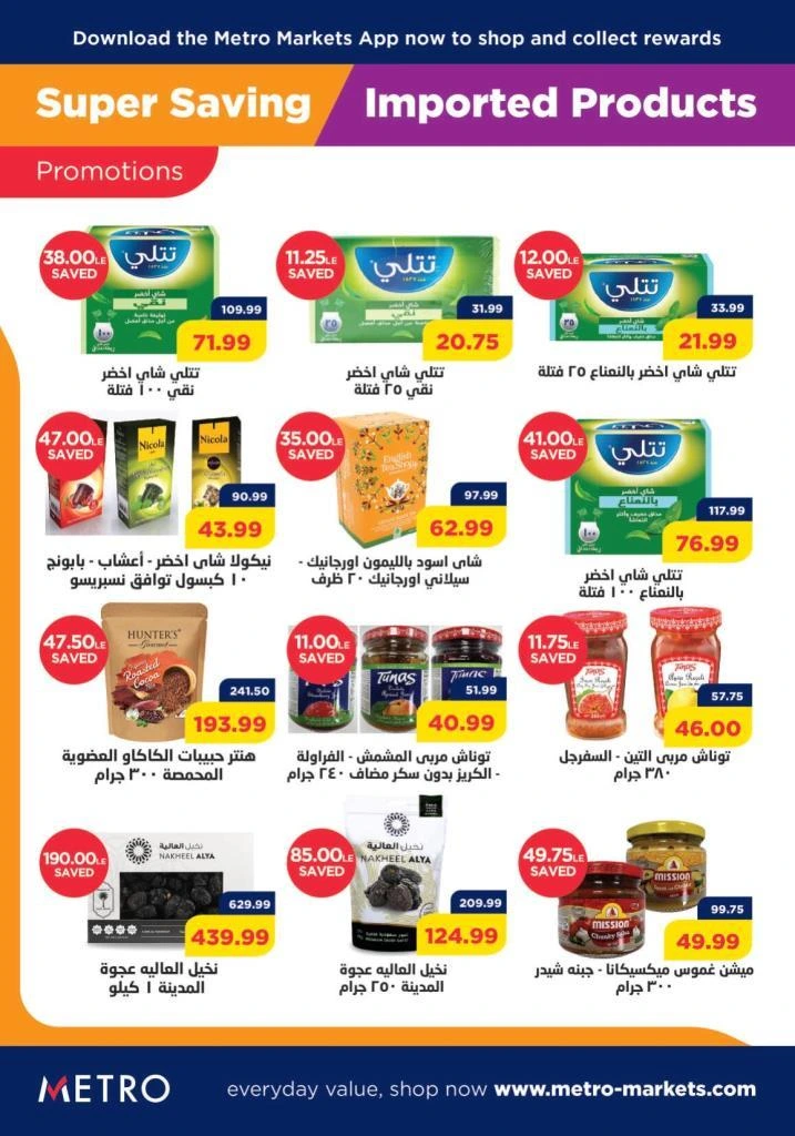 Metro Market Egypt  - New Years Offer