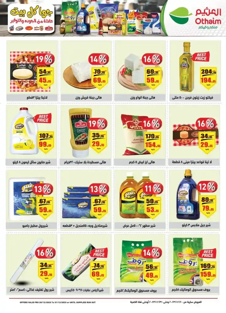 Abdullah AlOthaim Markets Egypt - Mega Offer