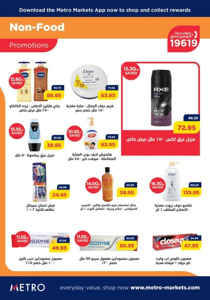 Metro Market Egypt  - New Years Offer