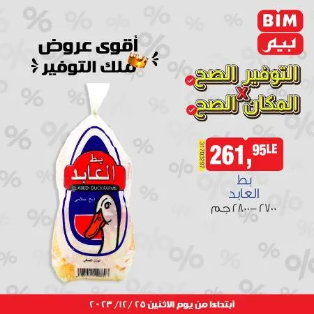 BIM Offer