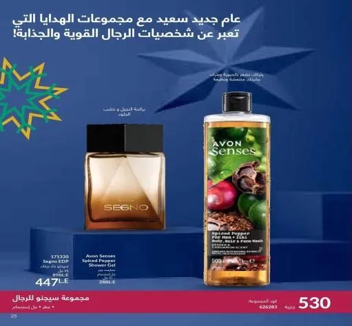 كتالوج ايفون ديسمبر 2023 عام جديد سعيد مع افون AVON December 2023 . عروض خاصة في شهر ديسمبر للعطور و العناية بالبشرة و المكياج و أيضا العناية بالشعر و العناية الشخصية . استمتعوا بـ عروض ايفون لشهر ديسمبر 2023 .