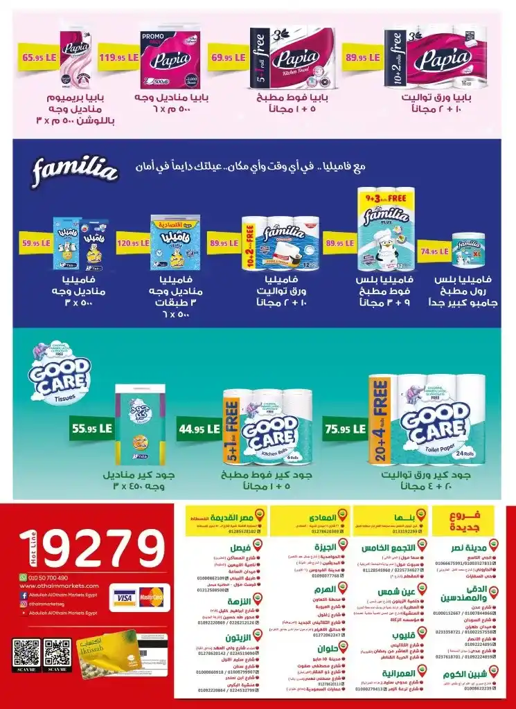 Abdullah AlOthaim Markets Egypt - Mega Offer