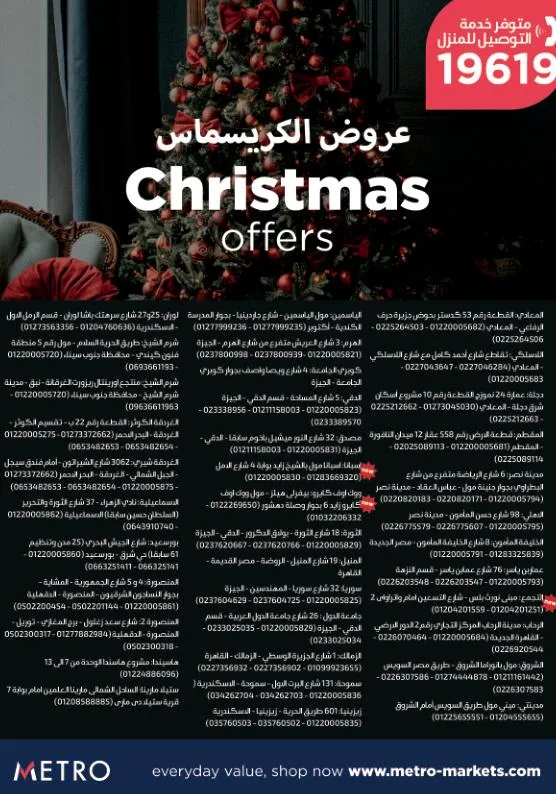 Metro Market Egypt - Christmas Offer