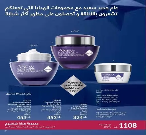 كتالوج ايفون ديسمبر 2023 عام جديد سعيد مع افون AVON December 2023 . عروض خاصة في شهر ديسمبر للعطور و العناية بالبشرة و المكياج و أيضا العناية بالشعر و العناية الشخصية . استمتعوا بـ عروض ايفون لشهر ديسمبر 2023 .