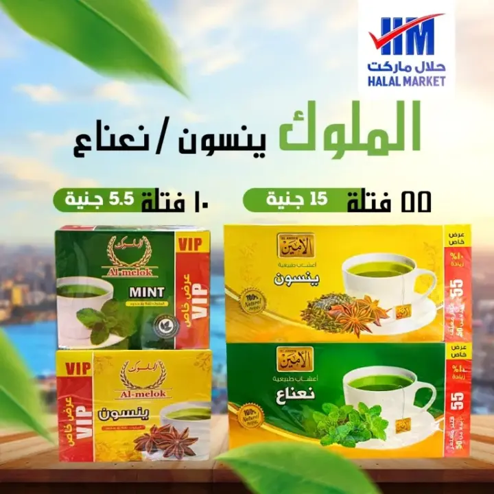 عروض حلال ماركت اليوم الاثنين 04 ديسمبر 2023 - عرض ميتفوتش Halal Offer . خصومات و عروض مميزة لطلبات و احتياجات البيت من Halal Market . هذه العروض  سارية اليوم الأثنين الموافق : 04 ديسمبر 2023 .