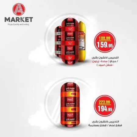 عروض ايه ماركت حتى 9 ديسمبر 2023 خليك في البيت وأطلب اللي نفسك فيه A Market . استمتع بالخصومات المميزة و التخفيضات القوية في A Market Egypt . العروض متاحة في الفترة من اليوم الجمعة الموافق : 01 ديسمبر 2023 و حتى 09 ديسمبر 2023 . او حتى نفاذ الكمية .