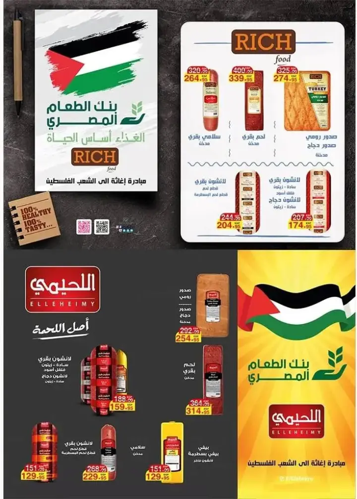 عروض ايه ماركت من 1 حتى 9 ديسمبر 2023 - عروض مميزة من A Market . استمتع بالخصومات المميزة و التخفيضات القوية في A Market Egypt . العروض متاحة في الفترة من اليوم الجمعة الموافق : 01 ديسمبر 2023 و حتى 09 ديسمبر 2023 . او حتى نفاذ الكمية .