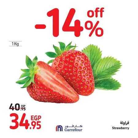 Carrefour Egypt - Weekend Offer