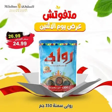 Al Sultan Hyper Market - Monday Offer