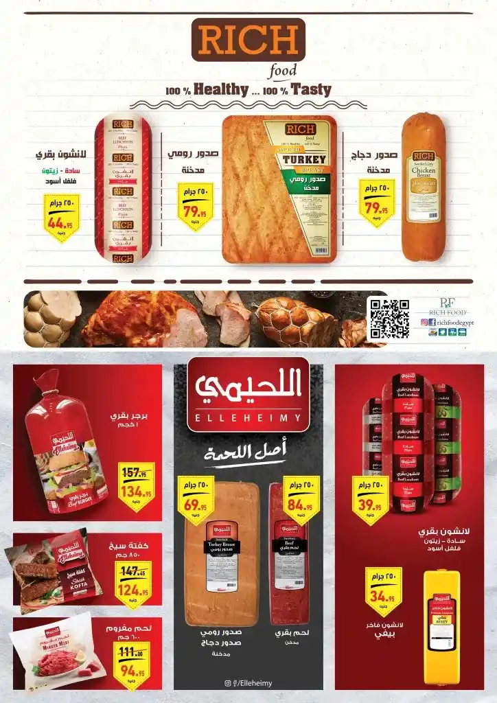 عروض العثيم فى نهاية العام - من 20 ديسمبر حتى 31 ديسمبر 2023 - Mega Offer . عرض نهاية العام في Abdullah AlOthaim Markets Egypt علي طلبات و احتياجات البيت الأساسية . العروض سارية من اليوم الأربعاء الموافق : 20 ديسمبر 2023 إلي يوم الأحد الموافق : 31 ديسمبر 2023 . أو حتى نفاذ الكمية .