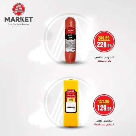 عروض ايه ماركت حتى 9 ديسمبر 2023 خليك في البيت وأطلب اللي نفسك فيه A Market . استمتع بالخصومات المميزة و التخفيضات القوية في A Market Egypt . العروض متاحة في الفترة من اليوم الجمعة الموافق : 01 ديسمبر 2023 و حتى 09 ديسمبر 2023 . او حتى نفاذ الكمية .