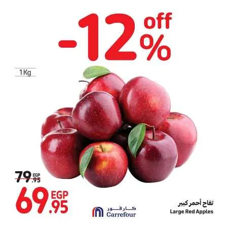 Carrefour Egypt - Weekend Offer