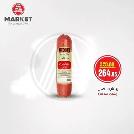 عروض ايه ماركت حتى 9 ديسمبر 2023 خليك في البيت وأطلب اللي نفسك فيه A Market . استمتع بالخصومات المميزة و التخفيضات القوية في A Market Egypt . العروض متاحة في الفترة من اليوم الجمعة الموافق : 01 ديسمبر 2023 و حتى 09 ديسمبر 2023 . او حتى نفاذ الكمية .