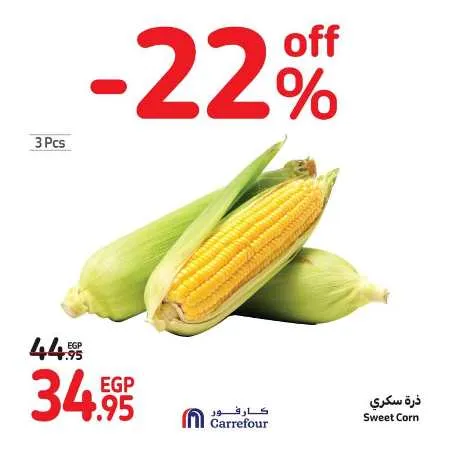 Carrefour Egypt - Weekend Offer