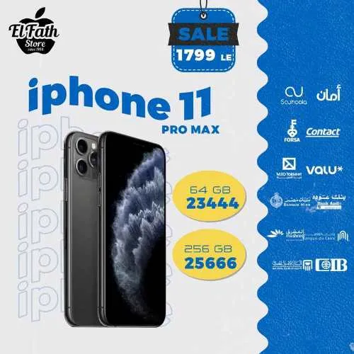 IPhone Offer - El Fath Store 