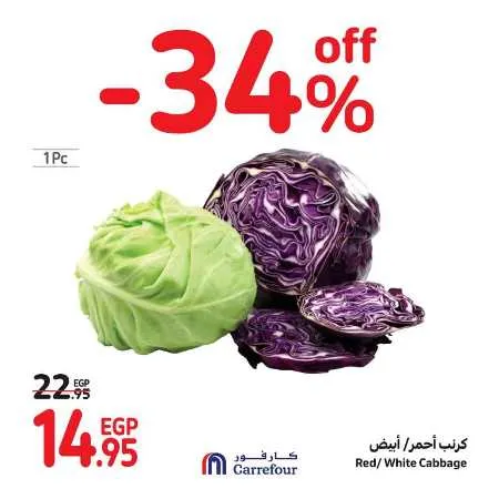 Carrefour Egypt - Weekend Offer