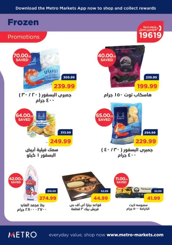 عروض مترو ماركت من 1 إلي 15 ديسمبر 2023 عروض الكريسماس Christmas Offer . خصومات و تخفيضات مبتنتهيش مع Metro Market Egypt . استمتع بأحسن و أجود المنتجات و بأسعار مناسبة في شهر ديسمبر . العروض سارية من اليوم الخميس الموافق : 01 ديسمبر 2023 و حتى يوم الجمعة الموافق : 15 ديسمبر 2023 .