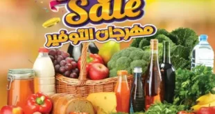 Euro Maeche Egypt Special Offer Big Sale