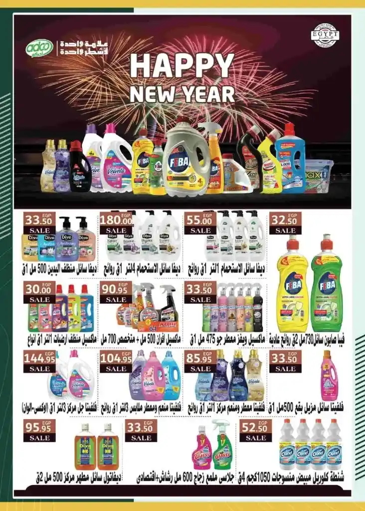 عروض سبينيس من 08 حتى 21 يناير 2024 عروض الشتاء الجديدة و المميزة Spinneys . بمناسبة فصل الشتاء تجدون عروض جديدة و مميزة Spinneys Egypt . أقوى العروض على كل طلبات البيت و احتياجاتكم الأساسية . العروض تبدأ من اليوم الثلاثاء الموافق : 08 يناير 2024 و حتى يوم الأحد الموافق : 21 يناير 2024 . أو حتى نفاذ الكمية .