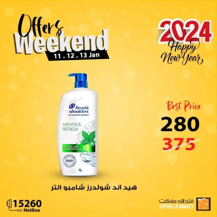 Fathalla Market - Weekend Offers