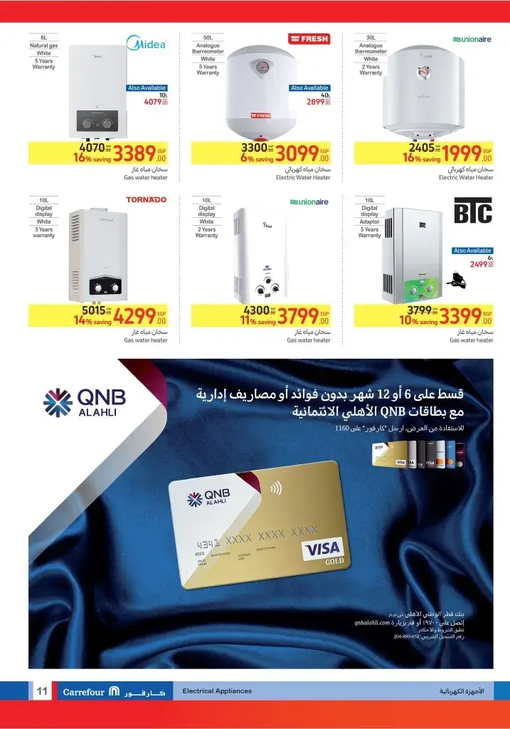 Carrefour Egypt Best Offer