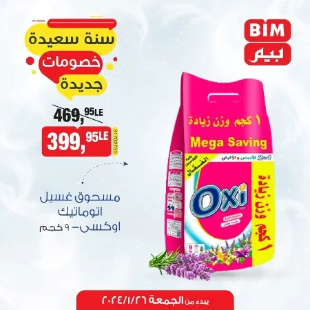 BIM MISR Best Offer