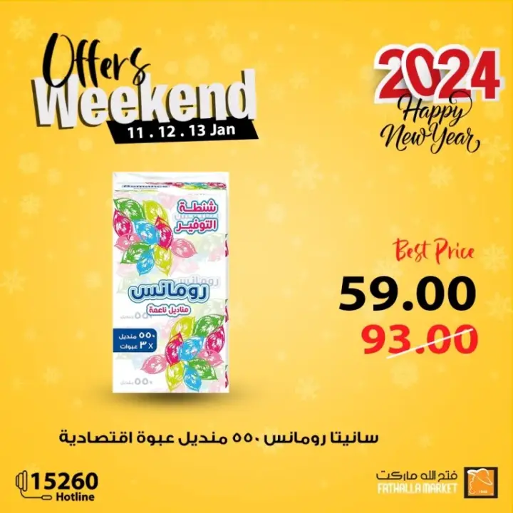 Fathalla Market - Weekend Offers