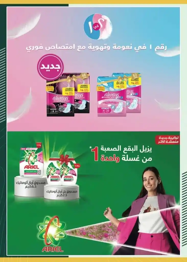 عروض سبينيس من 08 حتى 21 يناير 2024 عروض الشتاء الجديدة و المميزة Spinneys . بمناسبة فصل الشتاء تجدون عروض جديدة و مميزة Spinneys Egypt . أقوى العروض على كل طلبات البيت و احتياجاتكم الأساسية . العروض تبدأ من اليوم الثلاثاء الموافق : 08 يناير 2024 و حتى يوم الأحد الموافق : 21 يناير 2024 . أو حتى نفاذ الكمية .